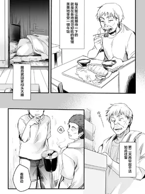 [TWILIGHT DUSK (藍夜)] 勤め先の娘さんをおいしく頂く本 総集編＋ 2 [猫南北整合+部分个人汉化]_037
