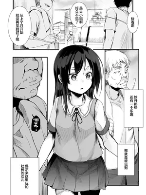 [TWILIGHT DUSK (藍夜)] 勤め先の娘さんをおいしく頂く本 総集編＋ 2 [猫南北整合+部分个人汉化]_038
