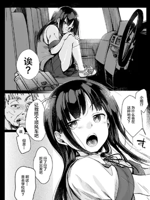 [TWILIGHT DUSK (藍夜)] 勤め先の娘さんをおいしく頂く本 総集編＋ 2 [猫南北整合+部分个人汉化]_042