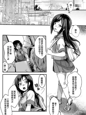 [TWILIGHT DUSK (藍夜)] 勤め先の娘さんをおいしく頂く本 総集編＋ 2 [猫南北整合+部分个人汉化]_044