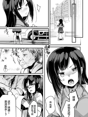 [TWILIGHT DUSK (藍夜)] 勤め先の娘さんをおいしく頂く本 総集編＋ 2 [猫南北整合+部分个人汉化]_050
