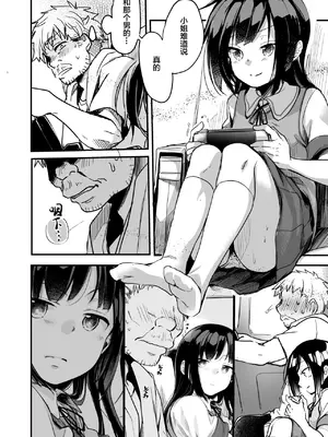 [TWILIGHT DUSK (藍夜)] 勤め先の娘さんをおいしく頂く本 総集編＋ 2 [猫南北整合+部分个人汉化]_051