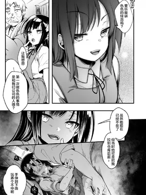 [TWILIGHT DUSK (藍夜)] 勤め先の娘さんをおいしく頂く本 総集編＋ 2 [猫南北整合+部分个人汉化]_053