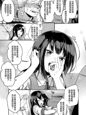 [TWILIGHT DUSK (藍夜)] 勤め先の娘さんをおいしく頂く本 総集編＋ 2 [猫南北整合+部分个人汉化]_055