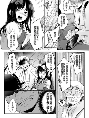 [TWILIGHT DUSK (藍夜)] 勤め先の娘さんをおいしく頂く本 総集編＋ 2 [猫南北整合+部分个人汉化]_058