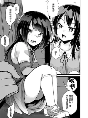 [TWILIGHT DUSK (藍夜)] 勤め先の娘さんをおいしく頂く本 総集編＋ 2 [猫南北整合+部分个人汉化]_059