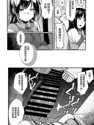 [TWILIGHT DUSK (藍夜)] 勤め先の娘さんをおいしく頂く本 総集編＋ 2 [猫南北整合+部分个人汉化]_060