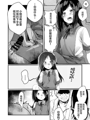 [TWILIGHT DUSK (藍夜)] 勤め先の娘さんをおいしく頂く本 総集編＋ 2 [猫南北整合+部分个人汉化]_064