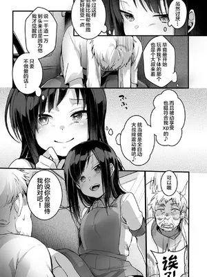 [TWILIGHT DUSK (藍夜)] 勤め先の娘さんをおいしく頂く本 総集編＋ 2 [猫南北整合+部分个人汉化]_065