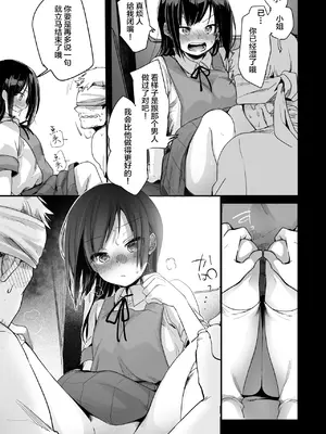 [TWILIGHT DUSK (藍夜)] 勤め先の娘さんをおいしく頂く本 総集編＋ 2 [猫南北整合+部分个人汉化]_069