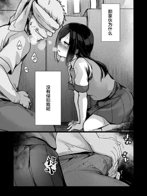 [TWILIGHT DUSK (藍夜)] 勤め先の娘さんをおいしく頂く本 総集編＋ 2 [猫南北整合+部分个人汉化]_079