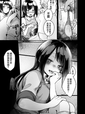 [TWILIGHT DUSK (藍夜)] 勤め先の娘さんをおいしく頂く本 総集編＋ 2 [猫南北整合+部分个人汉化]_091