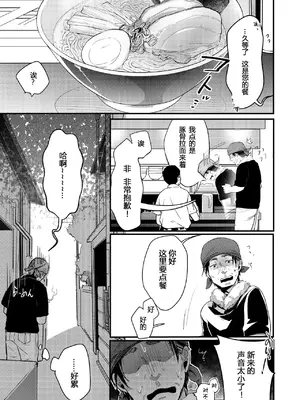 [TWILIGHT DUSK (藍夜)] 勤め先の娘さんをおいしく頂く本 総集編＋ 2 [猫南北整合+部分个人汉化]_116