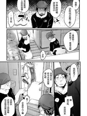 [TWILIGHT DUSK (藍夜)] 勤め先の娘さんをおいしく頂く本 総集編＋ 2 [猫南北整合+部分个人汉化]_118
