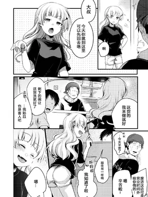 [TWILIGHT DUSK (藍夜)] 勤め先の娘さんをおいしく頂く本 総集編＋ 2 [猫南北整合+部分个人汉化]_123
