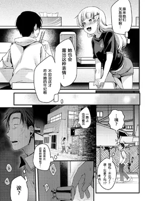 [TWILIGHT DUSK (藍夜)] 勤め先の娘さんをおいしく頂く本 総集編＋ 2 [猫南北整合+部分个人汉化]_124