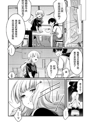 [TWILIGHT DUSK (藍夜)] 勤め先の娘さんをおいしく頂く本 総集編＋ 2 [猫南北整合+部分个人汉化]_129