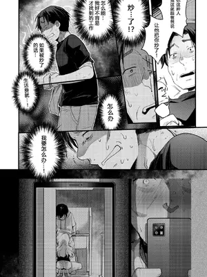 [TWILIGHT DUSK (藍夜)] 勤め先の娘さんをおいしく頂く本 総集編＋ 2 [猫南北整合+部分个人汉化]_131