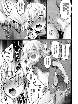 [TWILIGHT DUSK (藍夜)] 勤め先の娘さんをおいしく頂く本 総集編＋ 2 [猫南北整合+部分个人汉化]_134