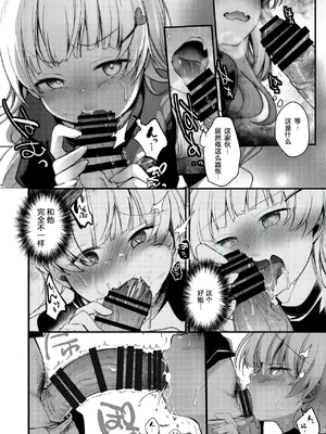 [TWILIGHT DUSK (藍夜)] 勤め先の娘さんをおいしく頂く本 総集編＋ 2 [猫南北整合+部分个人汉化]_137