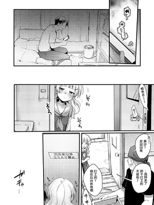 [TWILIGHT DUSK (藍夜)] 勤め先の娘さんをおいしく頂く本 総集編＋ 2 [猫南北整合+部分个人汉化]_149