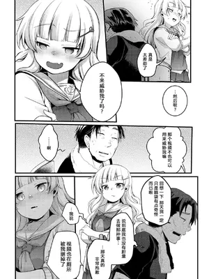 [TWILIGHT DUSK (藍夜)] 勤め先の娘さんをおいしく頂く本 総集編＋ 2 [猫南北整合+部分个人汉化]_151