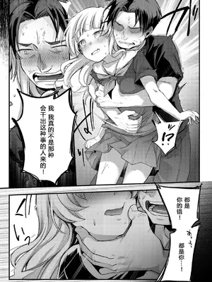 [TWILIGHT DUSK (藍夜)] 勤め先の娘さんをおいしく頂く本 総集編＋ 2 [猫南北整合+部分个人汉化]_156
