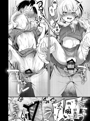 [TWILIGHT DUSK (藍夜)] 勤め先の娘さんをおいしく頂く本 総集編＋ 2 [猫南北整合+部分个人汉化]_161