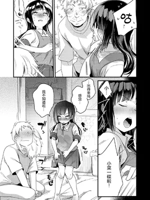 [TWILIGHT DUSK (藍夜)] 勤め先の娘さんをおいしく頂く本 総集編＋ 2 [猫南北整合+部分个人汉化]_202