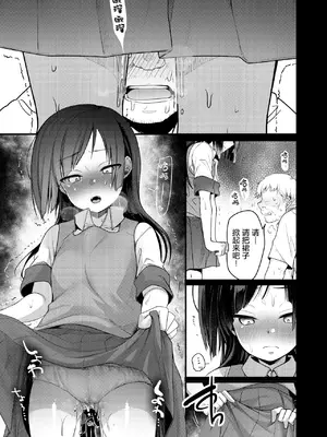 [TWILIGHT DUSK (藍夜)] 勤め先の娘さんをおいしく頂く本 総集編＋ 2 [猫南北整合+部分个人汉化]_204
