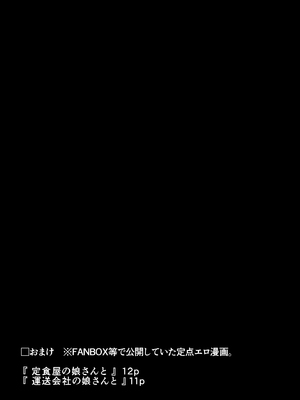 [TWILIGHT DUSK (藍夜)] 勤め先の娘さんをおいしく頂く本 総集編＋ 2 [猫南北整合+部分个人汉化]_229