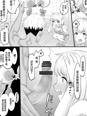 [たけ紳士] ビカラナンパHマンガ (グランブルーファンタジー) [欶澜汉化组]_13