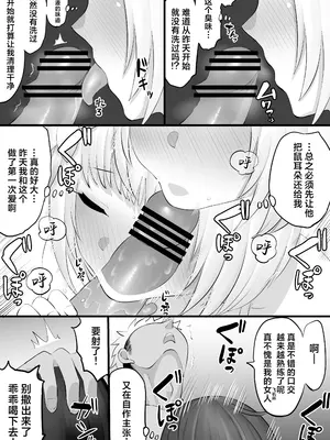 [たけ紳士] ビカラナンパHマンガ (グランブルーファンタジー) [欶澜汉化组]_14