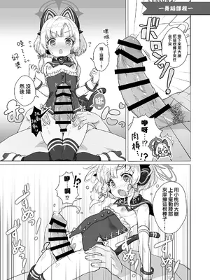 [だいなそ～ハウス (かいぢう)] わたしたちもアイドルに＼なりた～い！／ (ブルーアーカイブ)｜我們也想要 ＼一起成～為／ 偶像 ！ [才羽桃井汉化组] [DL版]_09