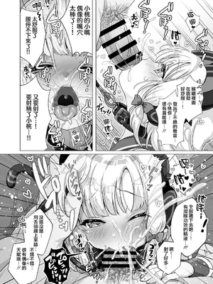 [だいなそ～ハウス (かいぢう)] わたしたちもアイドルに＼なりた～い！／ (ブルーアーカイブ)｜我們也想要 ＼一起成～為／ 偶像 ！ [才羽桃井汉化组] [DL版]_12
