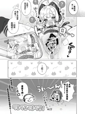 [だいなそ～ハウス (かいぢう)] わたしたちもアイドルに＼なりた～い！／ (ブルーアーカイブ)｜我們也想要 ＼一起成～為／ 偶像 ！ [才羽桃井汉化组] [DL版]_16