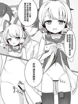 [だいなそ～ハウス (かいぢう)] わたしたちもアイドルに＼なりた～い！／ (ブルーアーカイブ)｜我們也想要 ＼一起成～為／ 偶像 ！ [才羽桃井汉化组] [DL版]_18