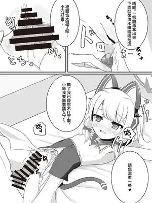 [だいなそ～ハウス (かいぢう)] わたしたちもアイドルに＼なりた～い！／ (ブルーアーカイブ)｜我們也想要 ＼一起成～為／ 偶像 ！ [才羽桃井汉化组] [DL版]_20