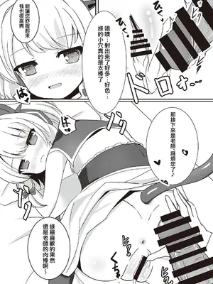 [だいなそ～ハウス (かいぢう)] わたしたちもアイドルに＼なりた～い！／ (ブルーアーカイブ)｜我們也想要 ＼一起成～為／ 偶像 ！ [才羽桃井汉化组] [DL版]_23