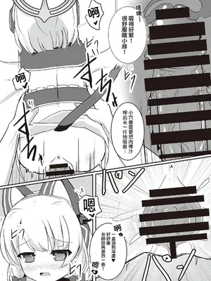 [だいなそ～ハウス (かいぢう)] わたしたちもアイドルに＼なりた～い！／ (ブルーアーカイブ)｜我們也想要 ＼一起成～為／ 偶像 ！ [才羽桃井汉化组] [DL版]_24
