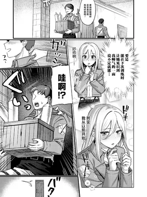[なつのせいかつ (よしぴぃ)] ユミル好きだ 結婚してくれ (進撃の巨人) [中国翻訳] [DL版]_05