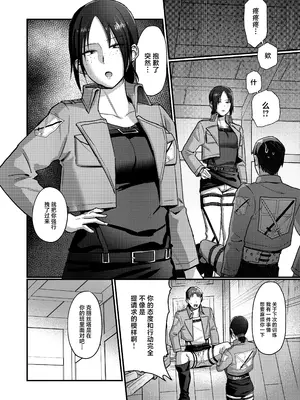 [なつのせいかつ (よしぴぃ)] ユミル好きだ 結婚してくれ (進撃の巨人) [中国翻訳] [DL版]_06