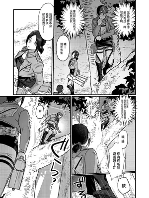 [なつのせいかつ (よしぴぃ)] ユミル好きだ 結婚してくれ (進撃の巨人) [中国翻訳] [DL版]_25