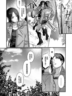 [なつのせいかつ (よしぴぃ)] ユミル好きだ 結婚してくれ (進撃の巨人) [中国翻訳] [DL版]_26