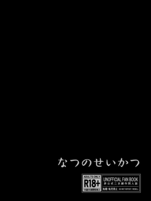 [なつのせいかつ (よしぴぃ)] ユミル好きだ 結婚してくれ (進撃の巨人) [中国翻訳] [DL版]_32