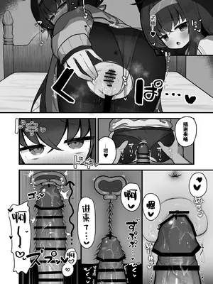 [わおわおわーるど (わおわおわおん)] せ、先生の傍にずっといられたら... (ブルーアーカイブ)｜如、如果能永远地 陪伴在老师的身边 [白杨汉化组] [DL版]_15