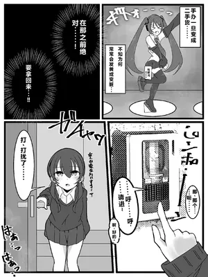 [不悪遊 (ゆfuck)]ぶっかけオフ会参加希望![中国翻訳]_04