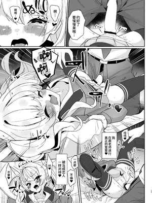 [何かの巣 (剥皮)] 放課後おまんこスイーツ (ブルーアーカイブ)｜放学后小穴甜点 [欶澜汉化组] [DL版]_19