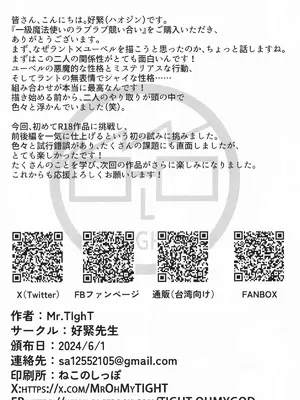[好緊先生 (Mr.TIghT)] 一級魔法使いのラブラブ競い合い 後編 (葬送のフリーレン) [中国翻訳]_17