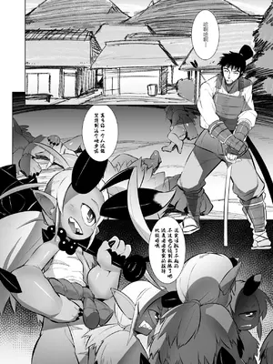 [武力大王 (えもんず)] えろまんが日本昔ばなし(子鬼編) [张佳乐个人汉化] [DL版]_03